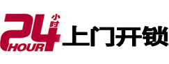 嘉禾开锁公司